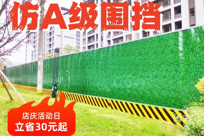 2025成都圍擋批發(fā)價格-專業(yè)圍擋生產(chǎn)廠家