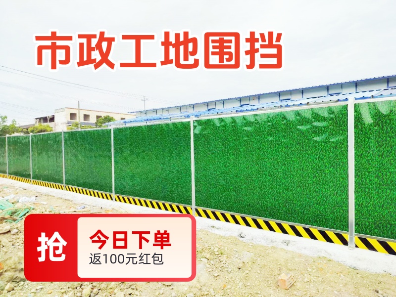 成都B級圍擋-高品質(zhì)圍擋-圍擋專家